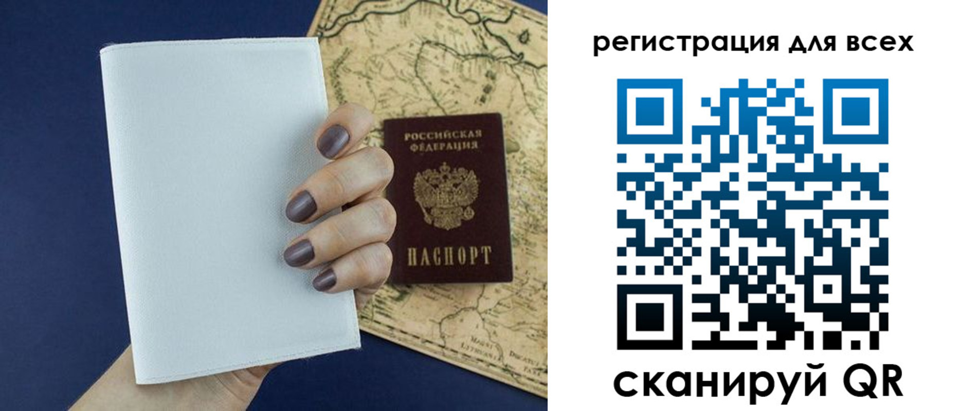 прописка паспорт в Ярославле