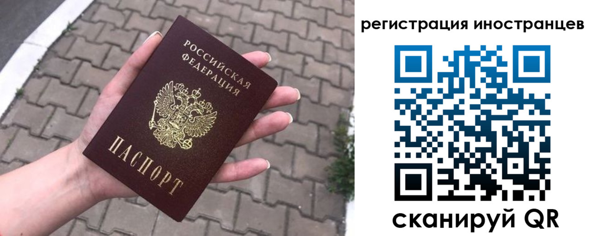 временная регистрация купить в Ярославле