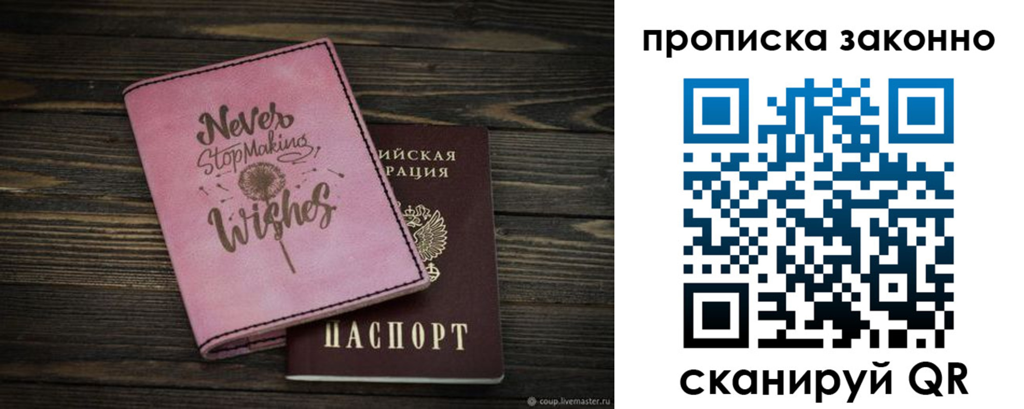 прописка поиск в Ярославле
