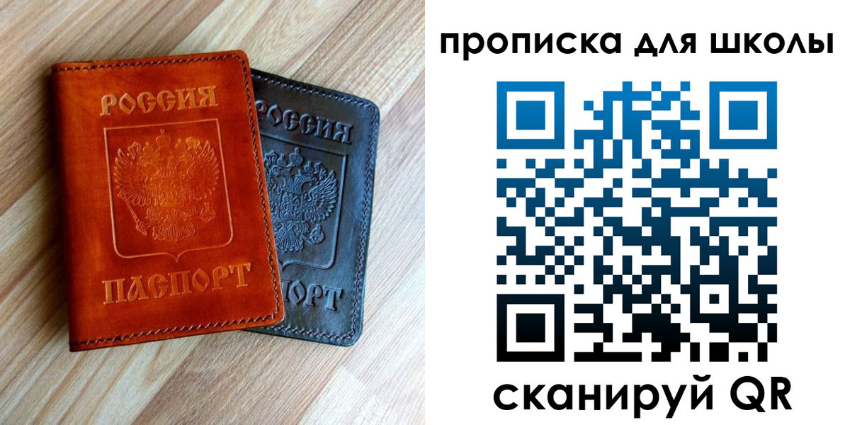 прописка в квартире в Ярославле