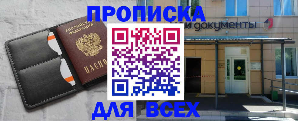 временная регистрация надежно в Ярославле