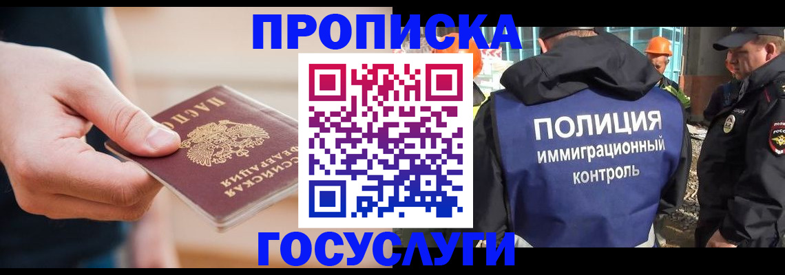 временная регистрация недорого в Ярославле